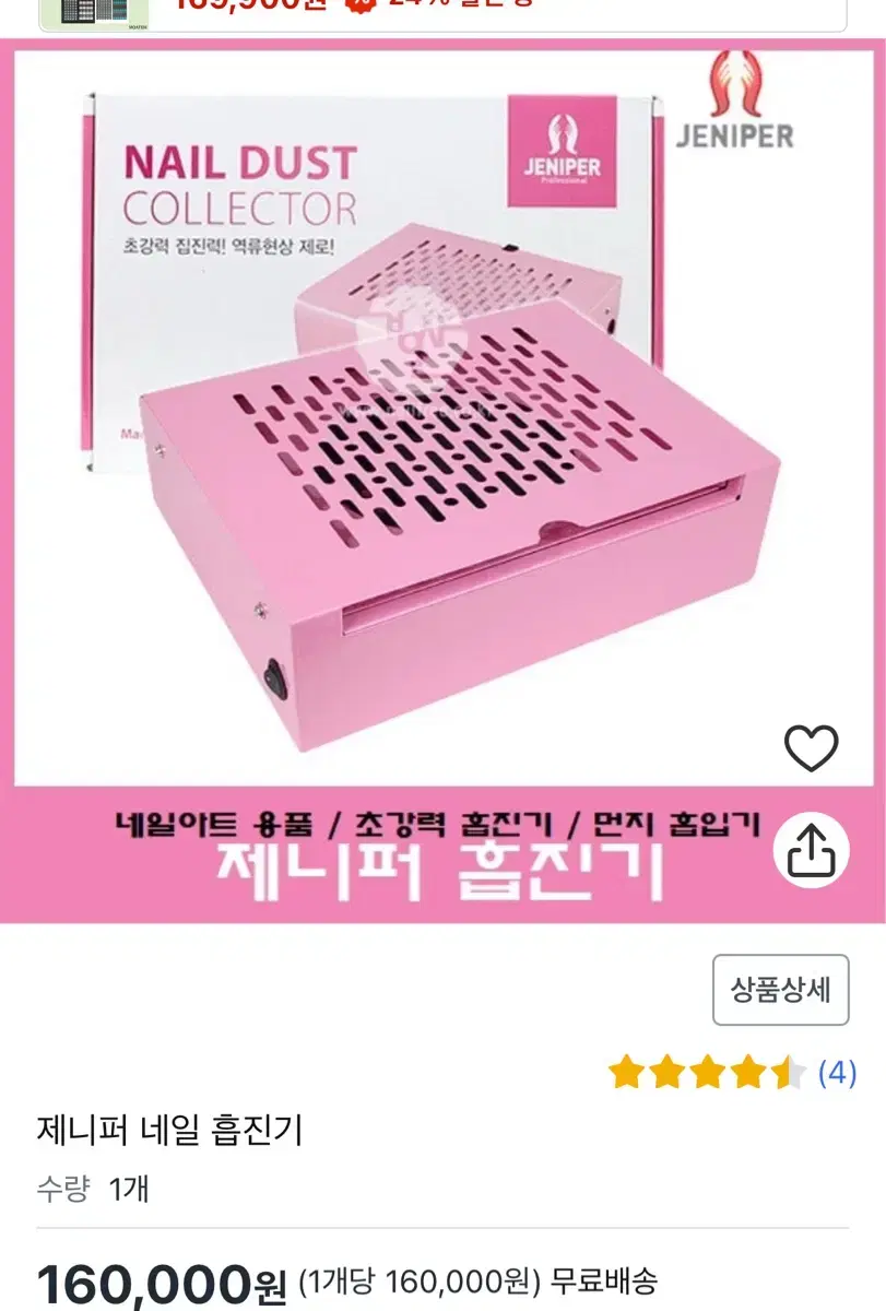 제니퍼 네일흡진기